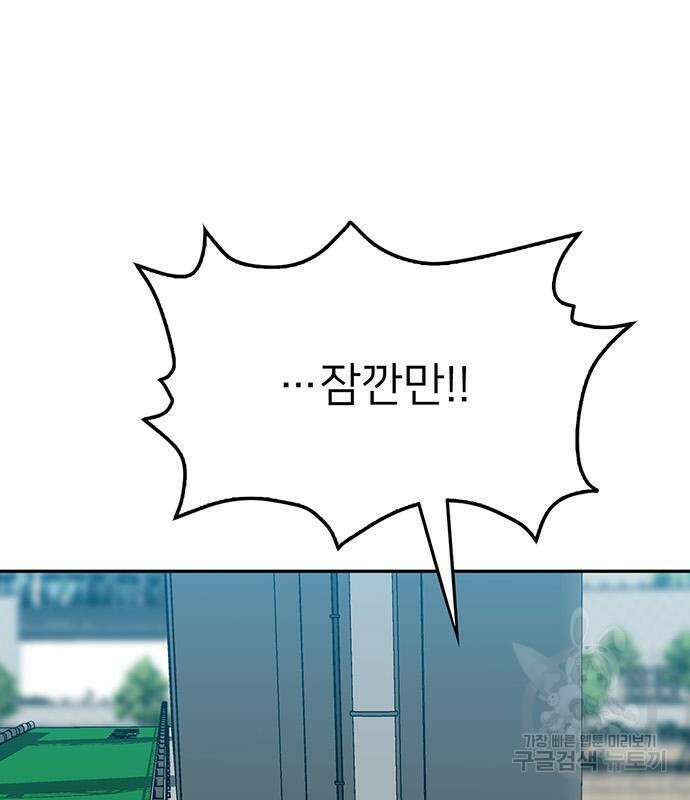 쌈빡 56화 39