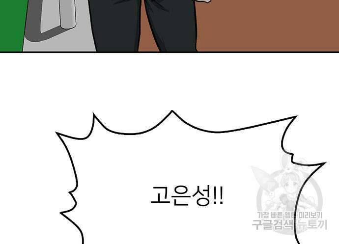 쌈빡 56화 41