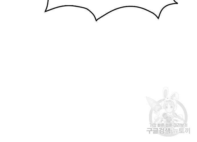 쌈빡 56화 42