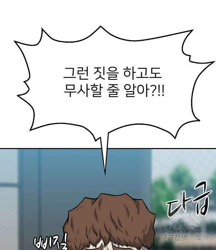 쌈빡 56화 43