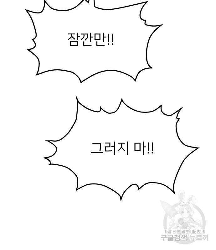 쌈빡 56화 45