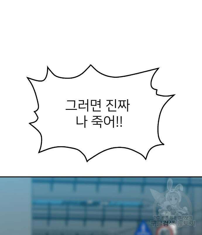 쌈빡 56화 46