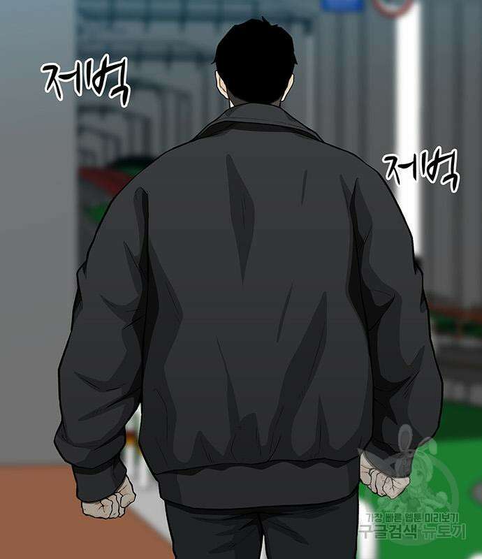 쌈빡 56화 47