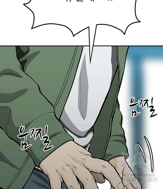 쌈빡 56화 49