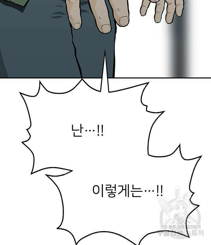 쌈빡 56화 50