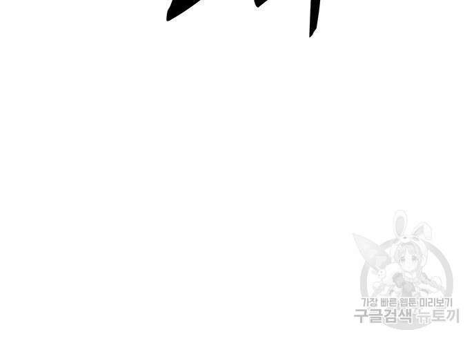 쌈빡 56화 56