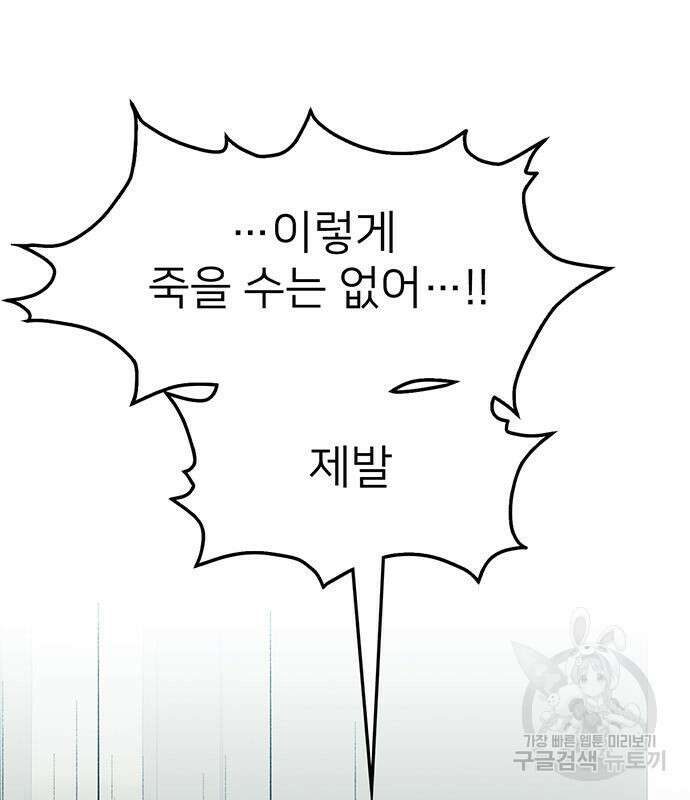 쌈빡 56화 57