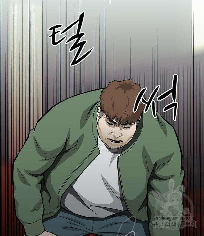 쌈빡 56화 58