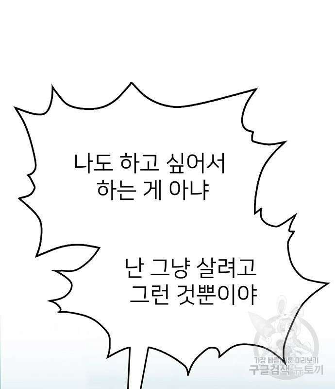 쌈빡 56화 60
