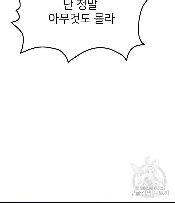 쌈빡 56화 63