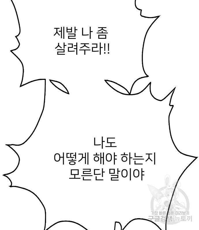 쌈빡 56화 66