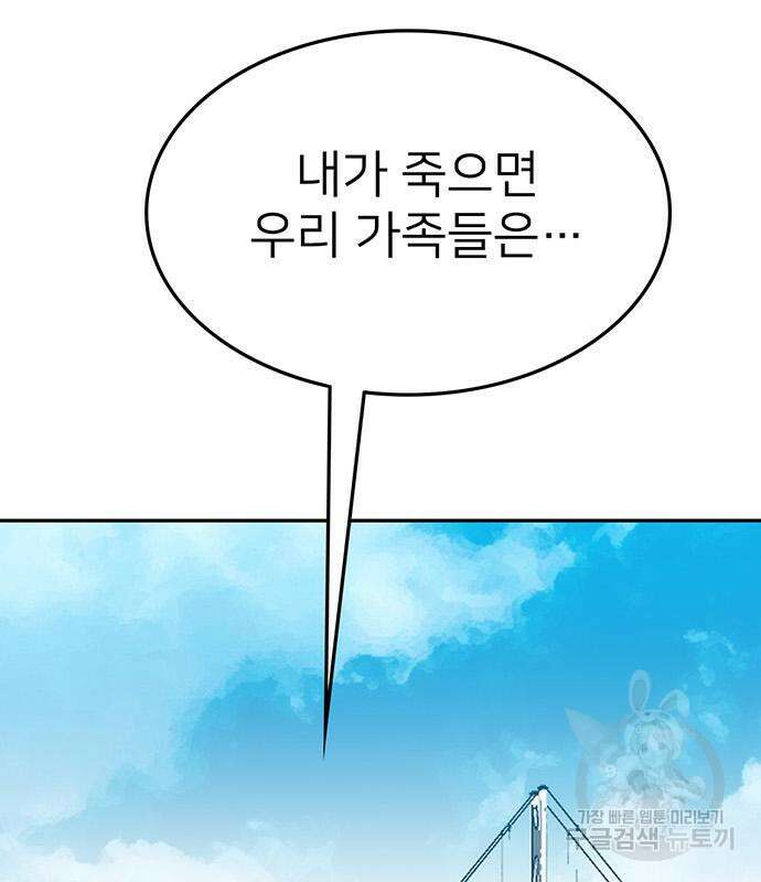 쌈빡 56화 70