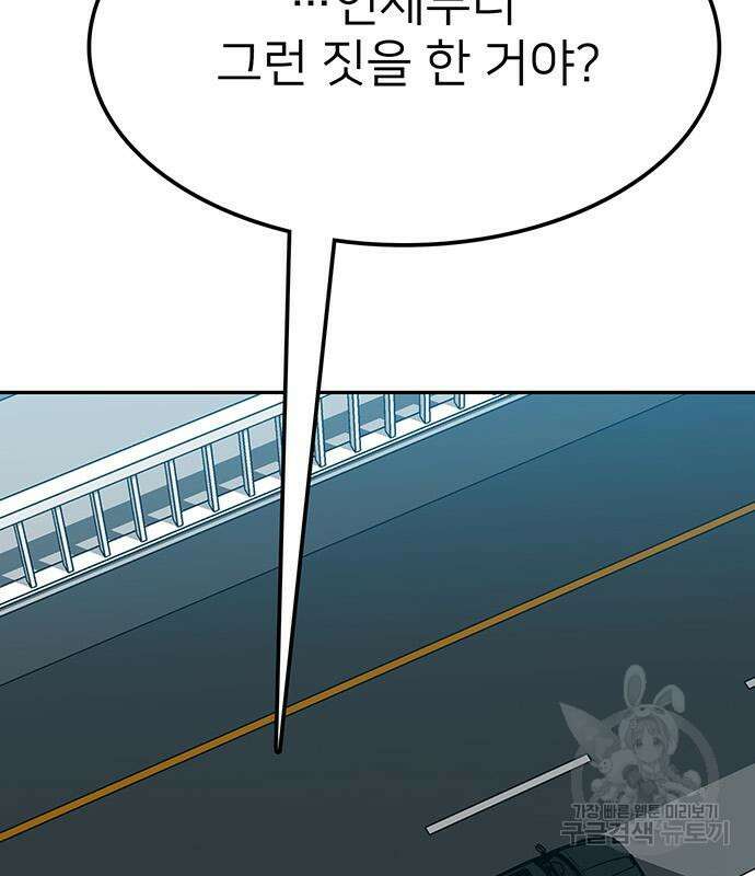 쌈빡 56화 73