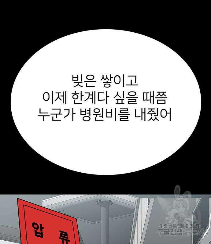 쌈빡 56화 78