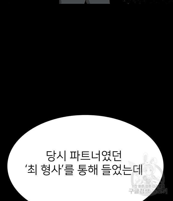 쌈빡 56화 80