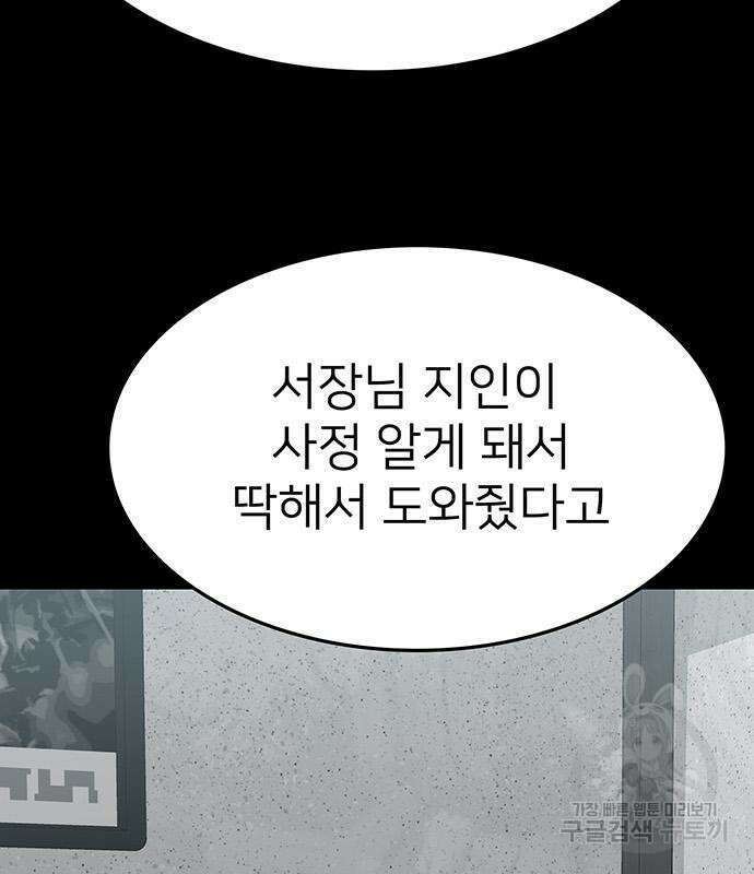 쌈빡 56화 81