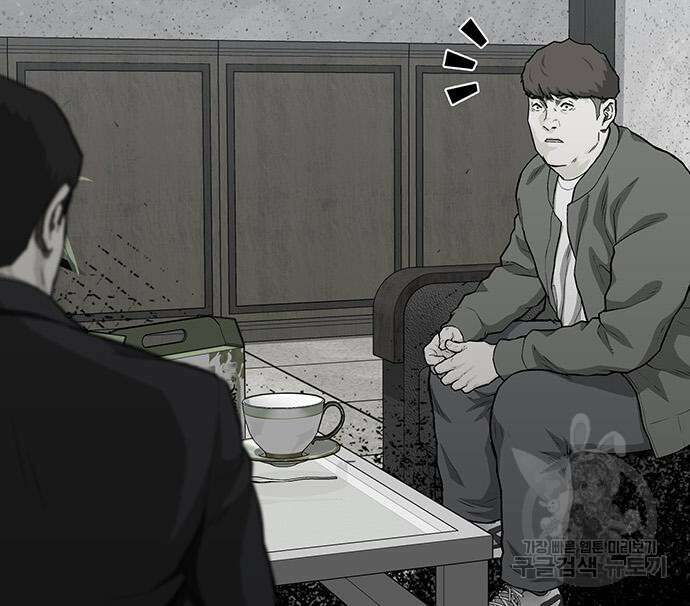 쌈빡 56화 82