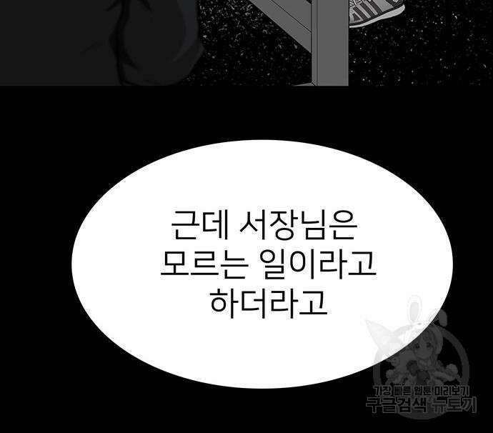 쌈빡 56화 83