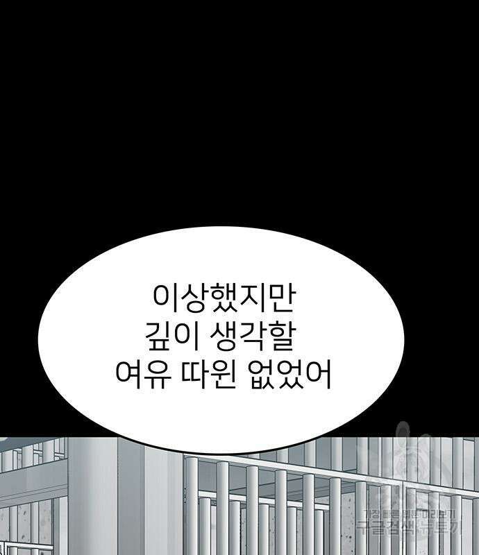 쌈빡 56화 84