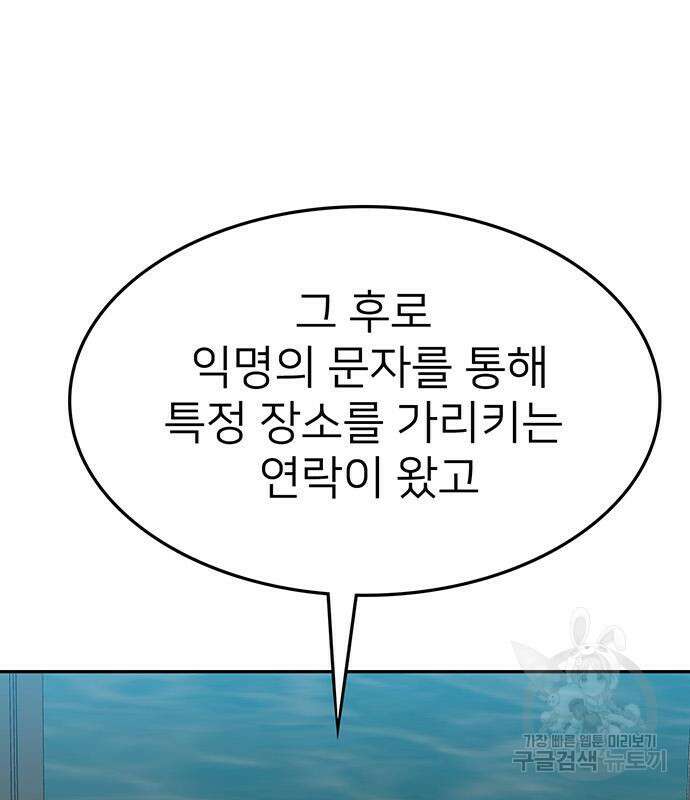 쌈빡 56화 87