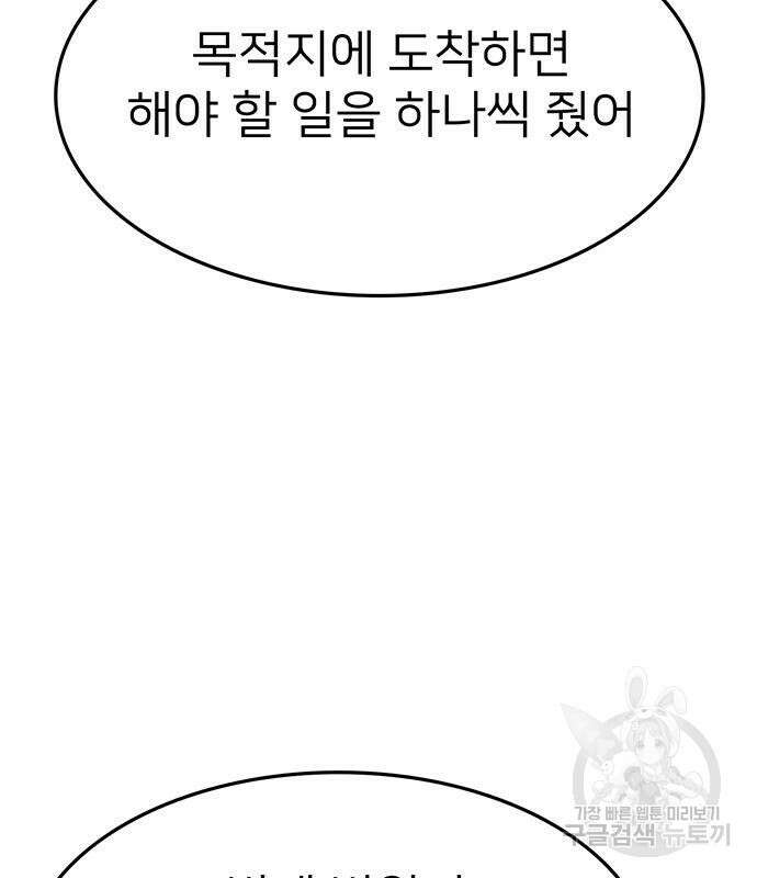 쌈빡 56화 89