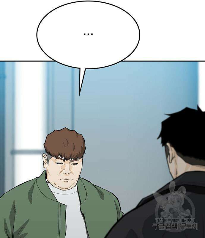 쌈빡 56화 93