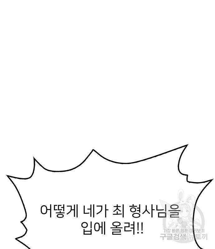 쌈빡 56화 95