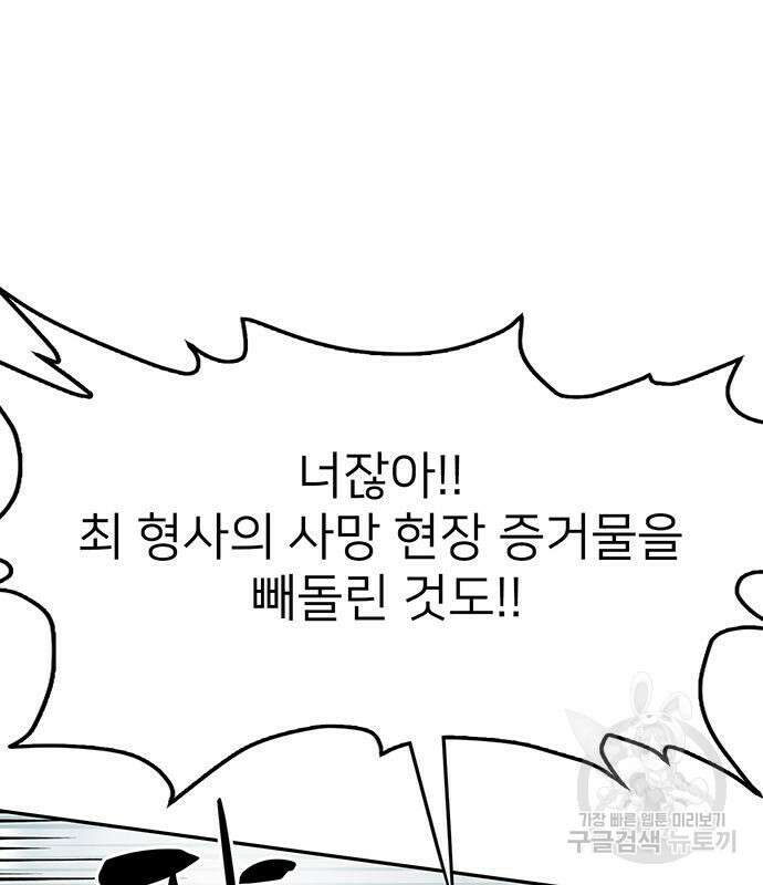 쌈빡 56화 98