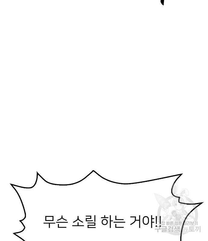 쌈빡 56화 100