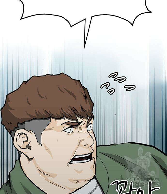 쌈빡 56화 101