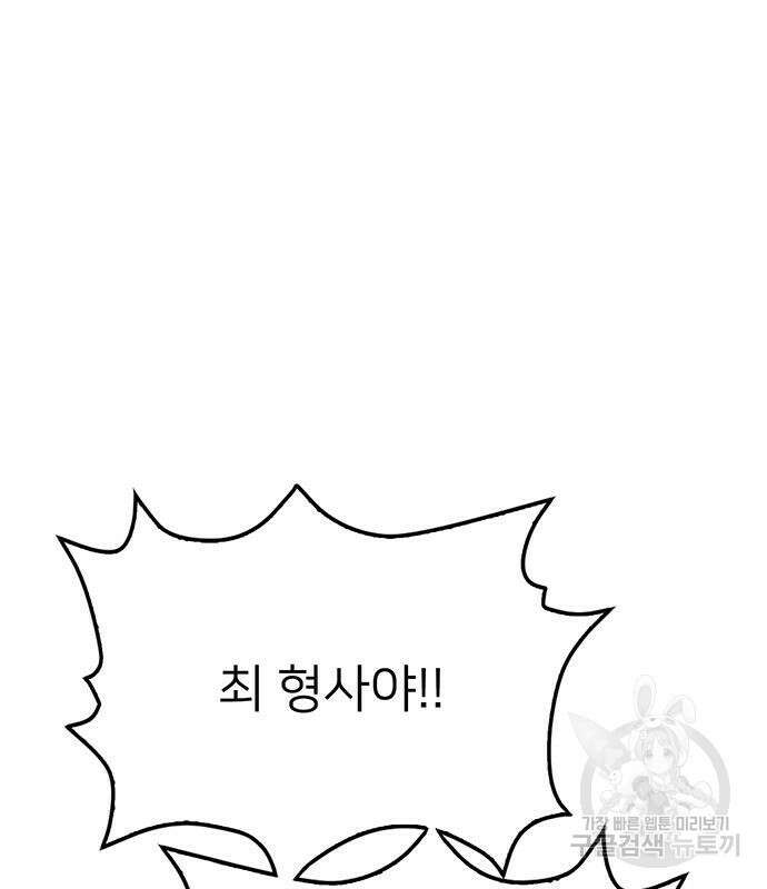 쌈빡 56화 103