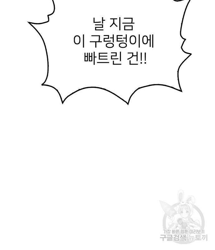 쌈빡 56화 104