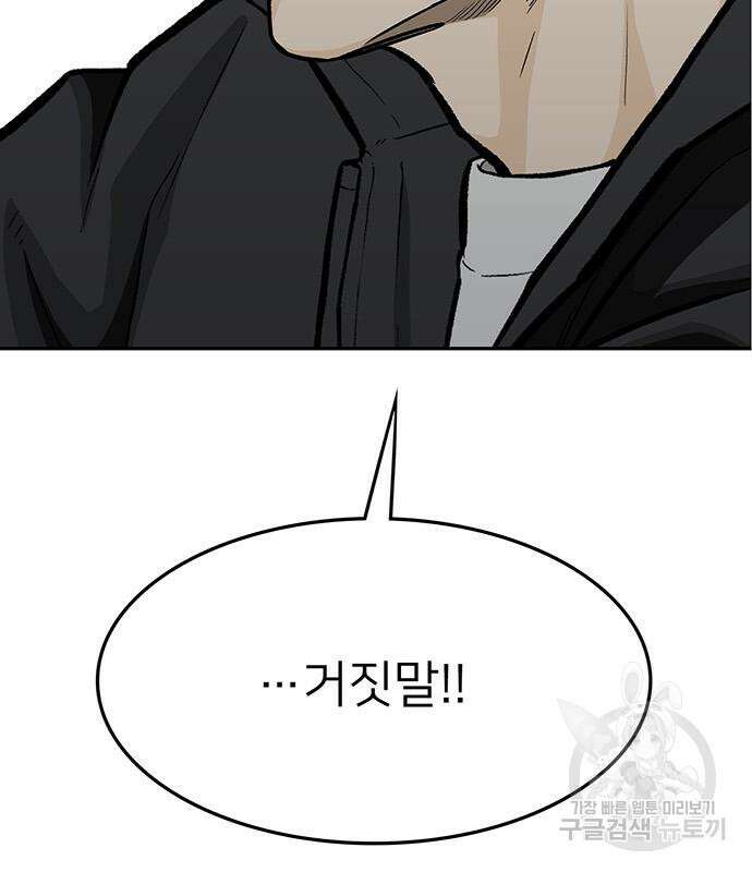 쌈빡 56화 106