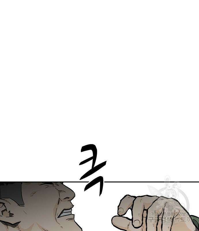 쌈빡 56화 107