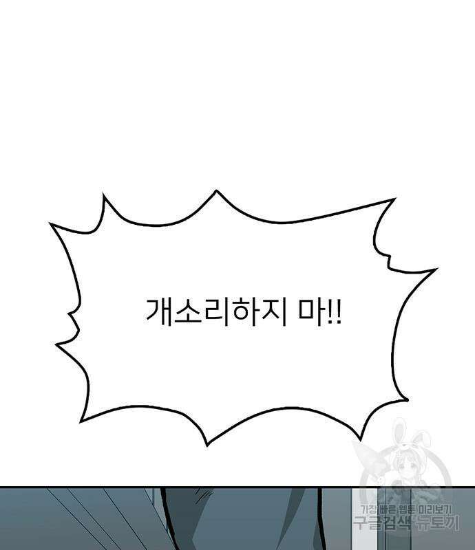 쌈빡 56화 112