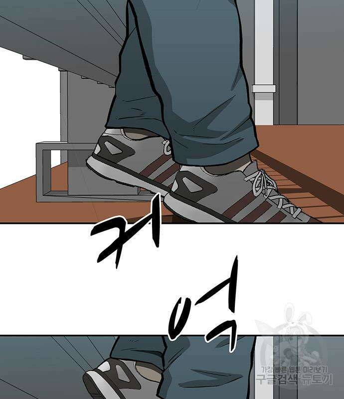 쌈빡 56화 113