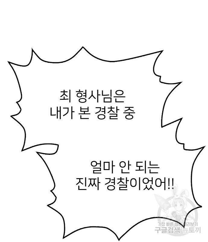 쌈빡 56화 115