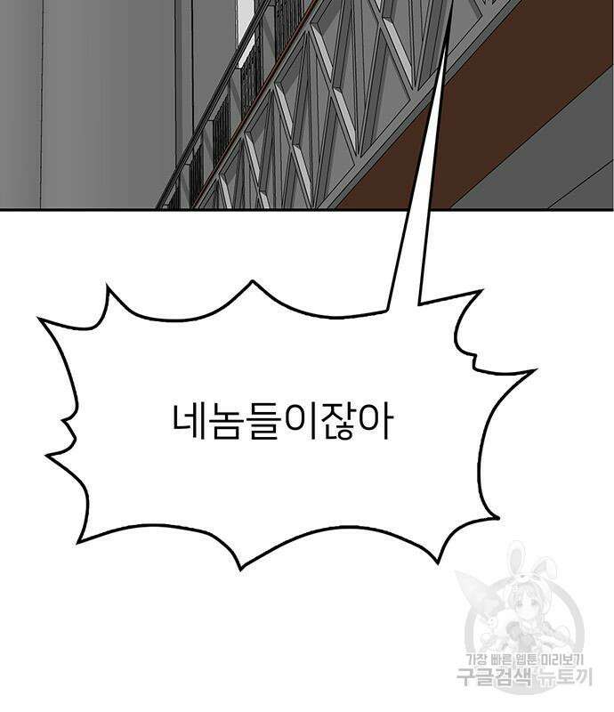 쌈빡 56화 117