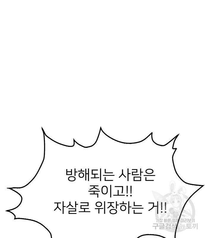 쌈빡 56화 118