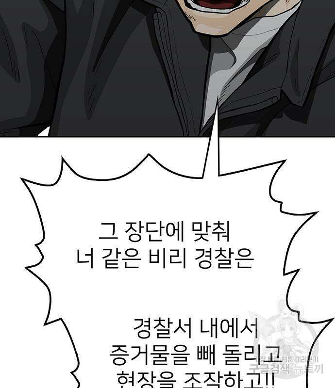 쌈빡 56화 120