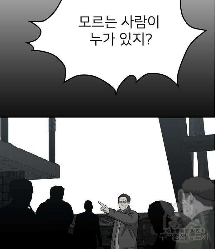 쌈빡 56화 122