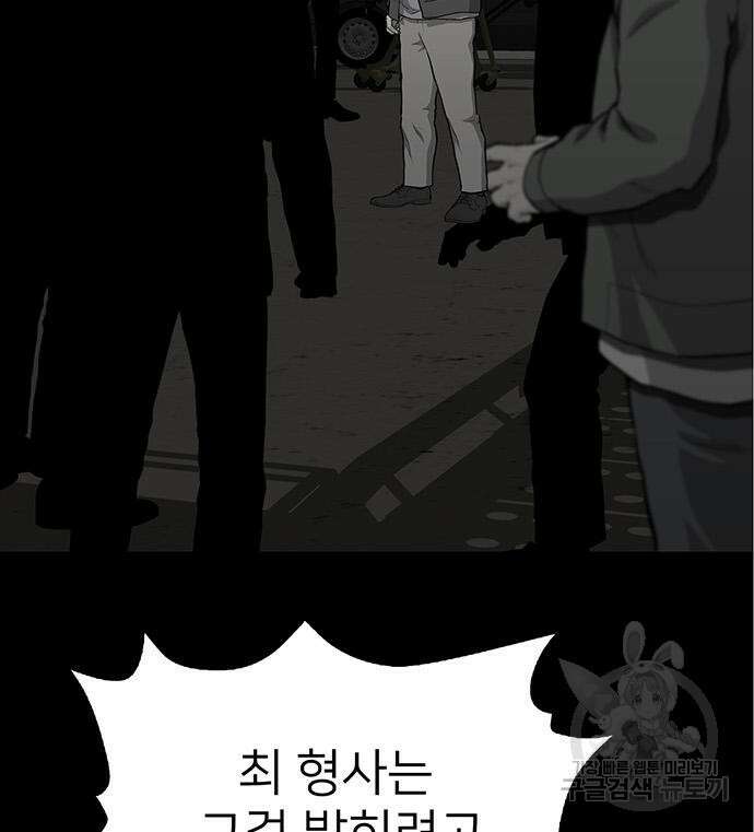 쌈빡 56화 123