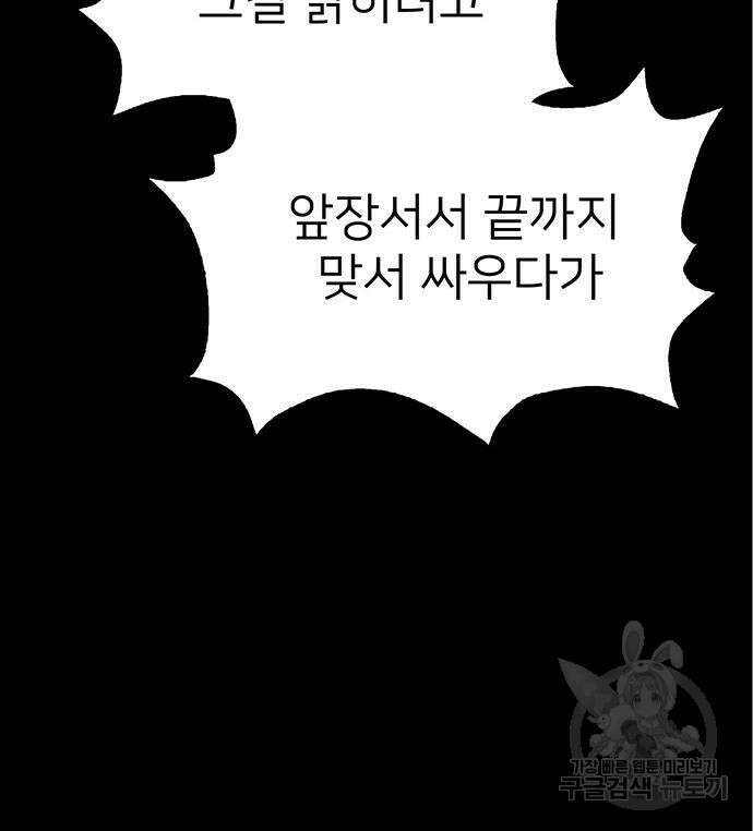쌈빡 56화 124