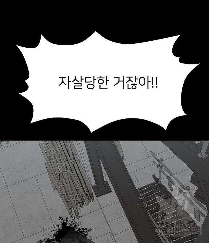 쌈빡 56화 125