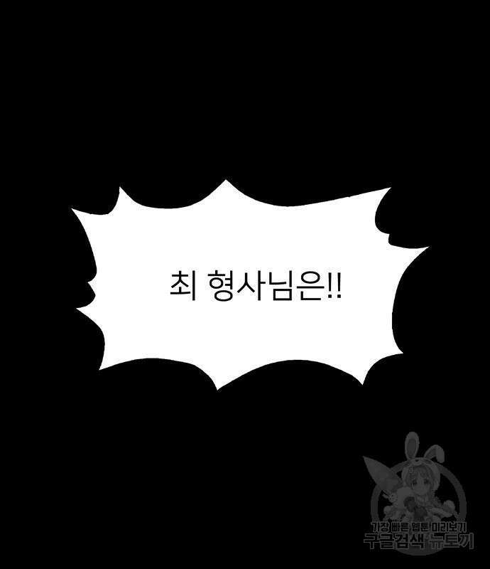 쌈빡 56화 127