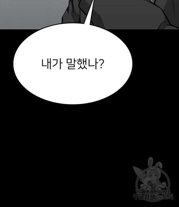 쌈빡 56화 129