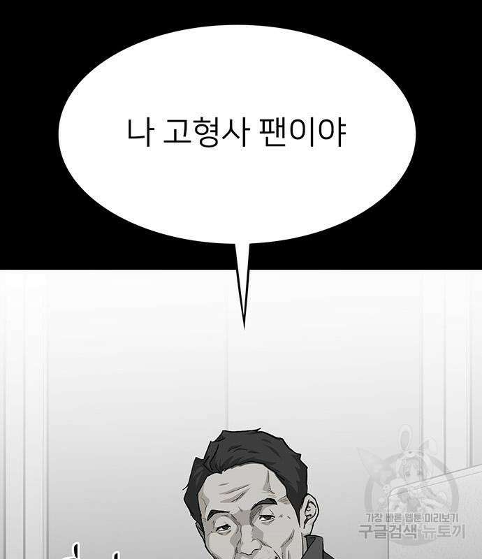 쌈빡 56화 130