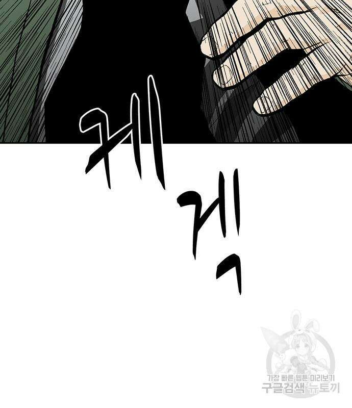 쌈빡 56화 134