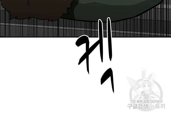 쌈빡 56화 137