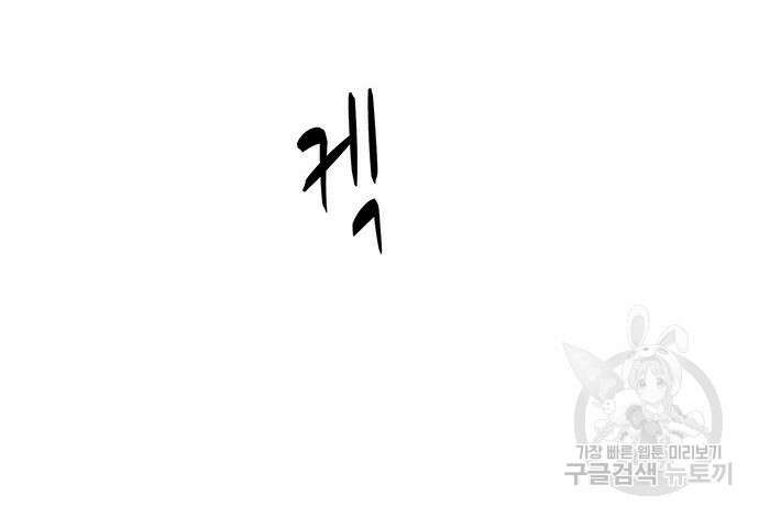 쌈빡 56화 138